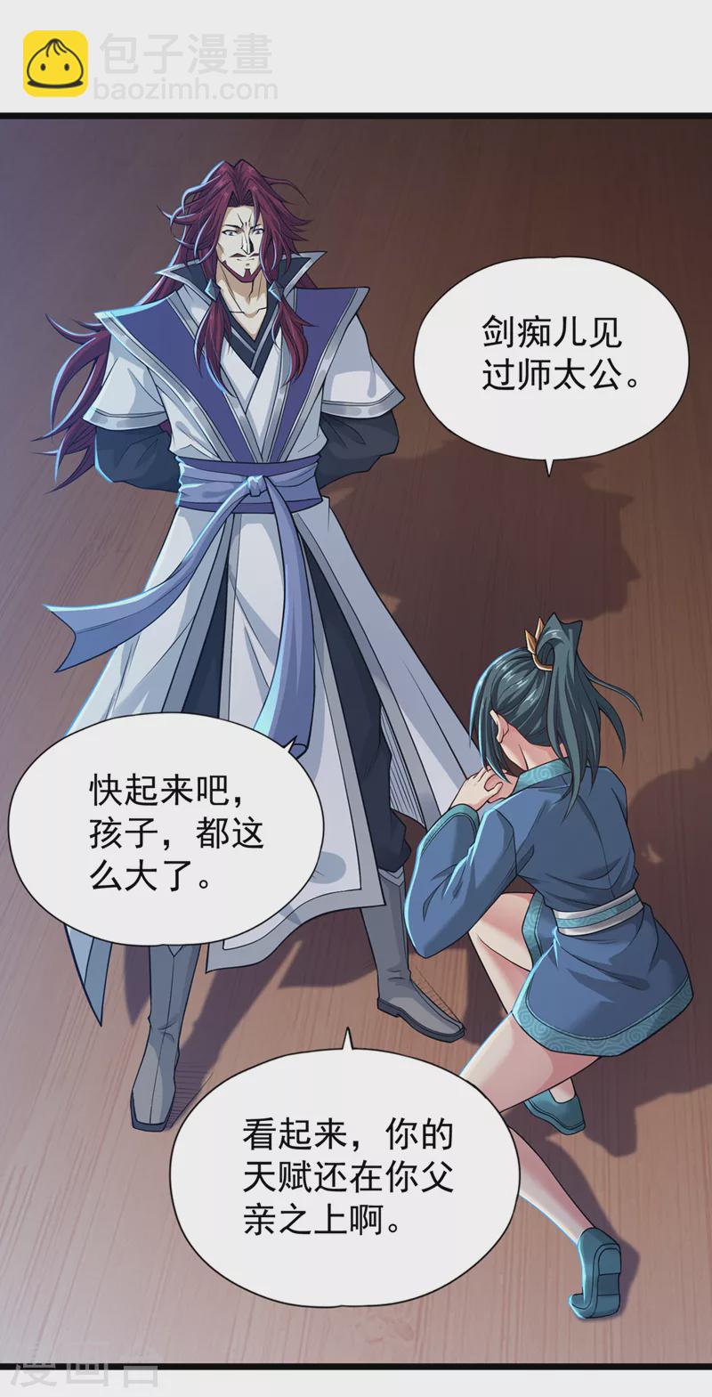 第124话 怎么样，你怕了？28