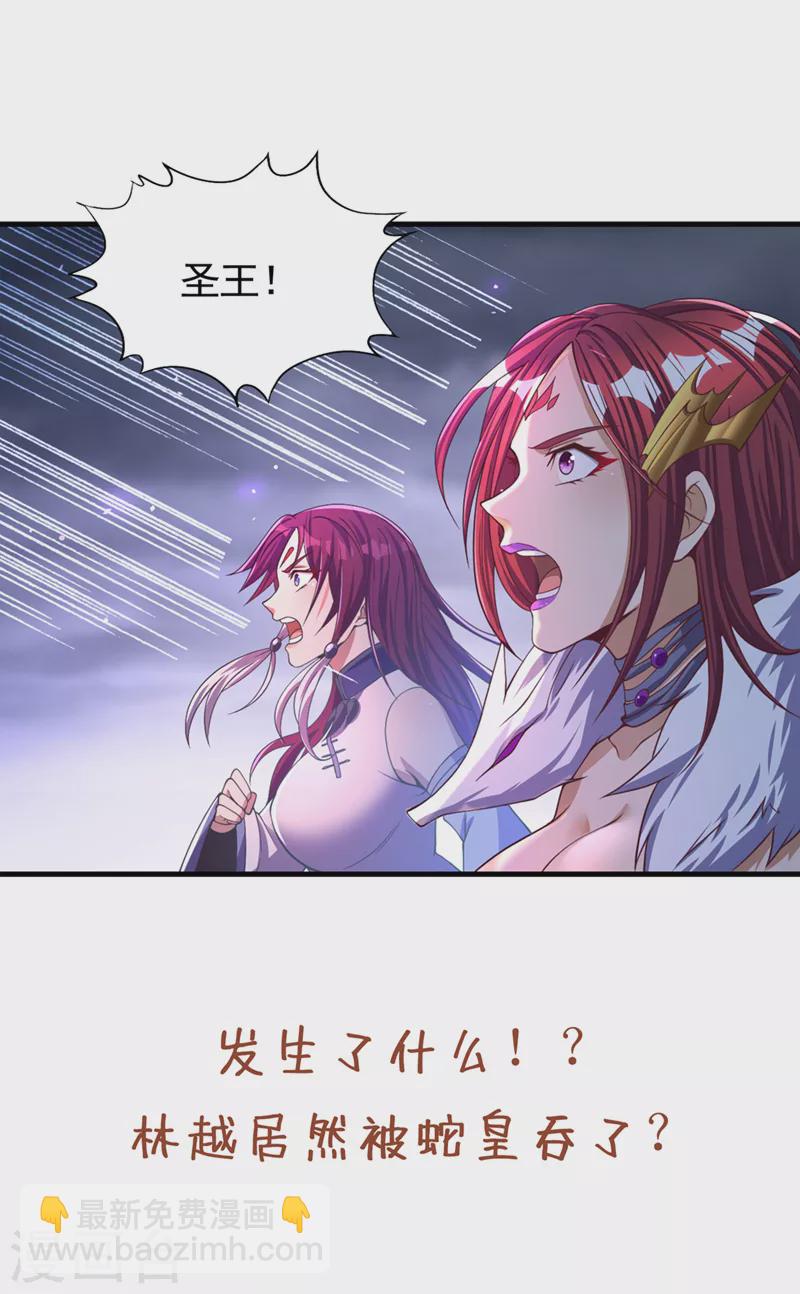 第124话 怎么样，你怕了？35