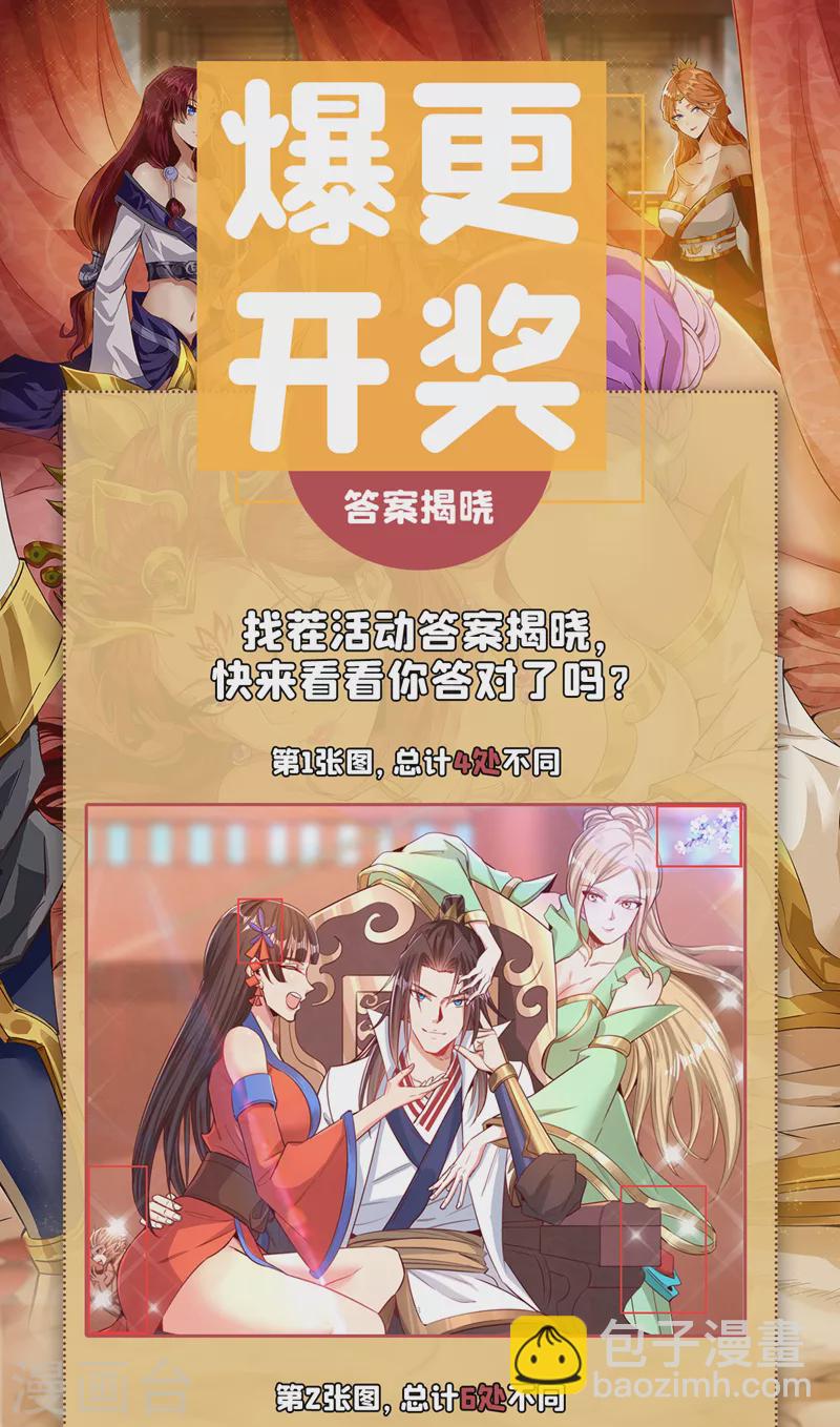 第124话 怎么样，你怕了？36