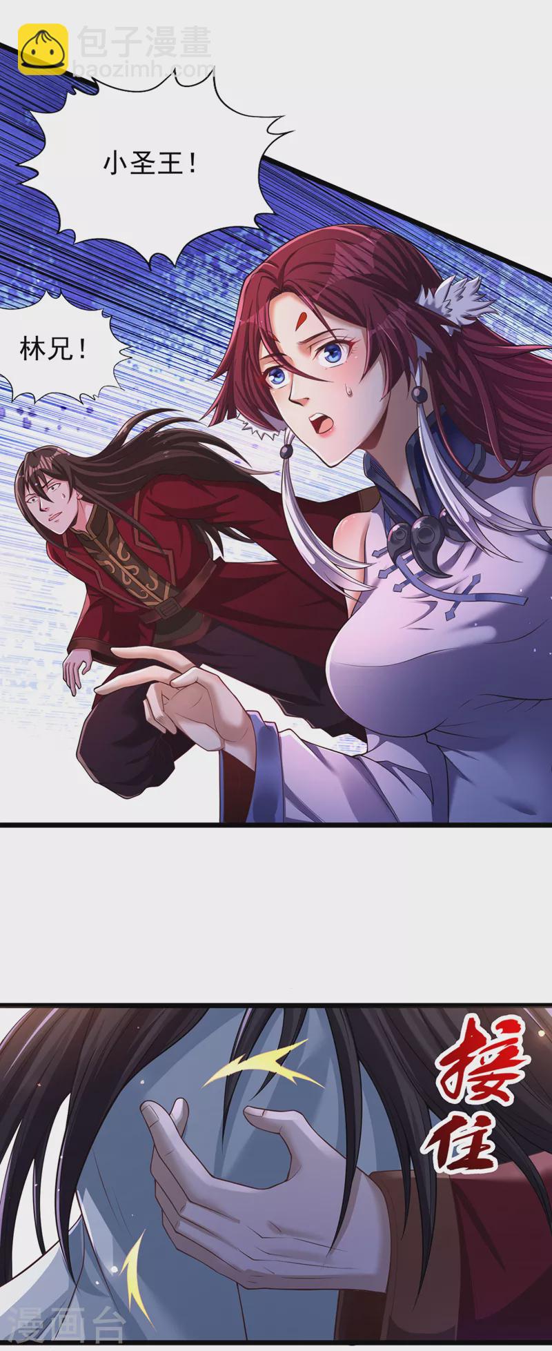 第127话 林越死了！？1