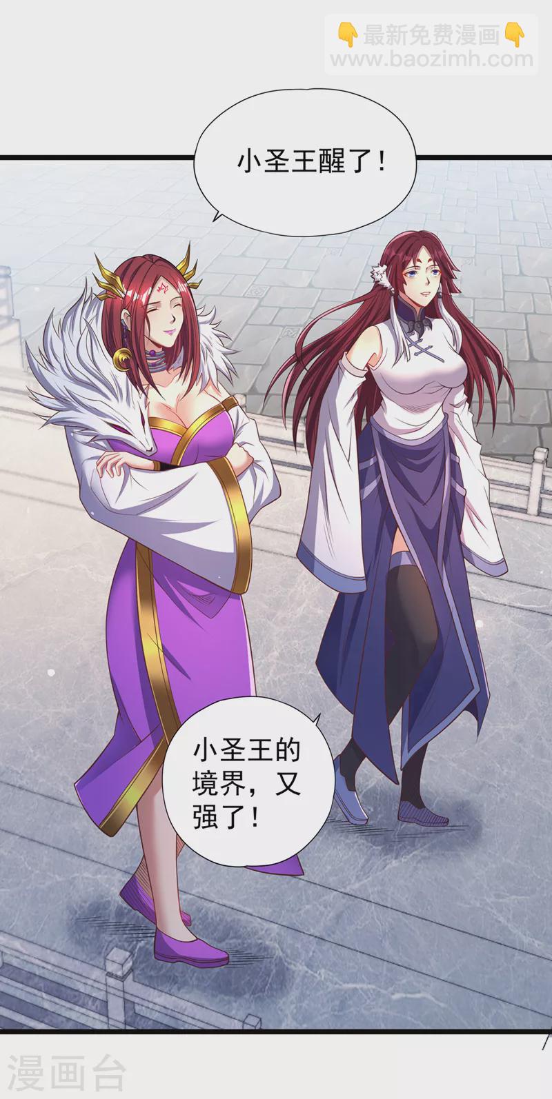 第127话 林越死了！？12