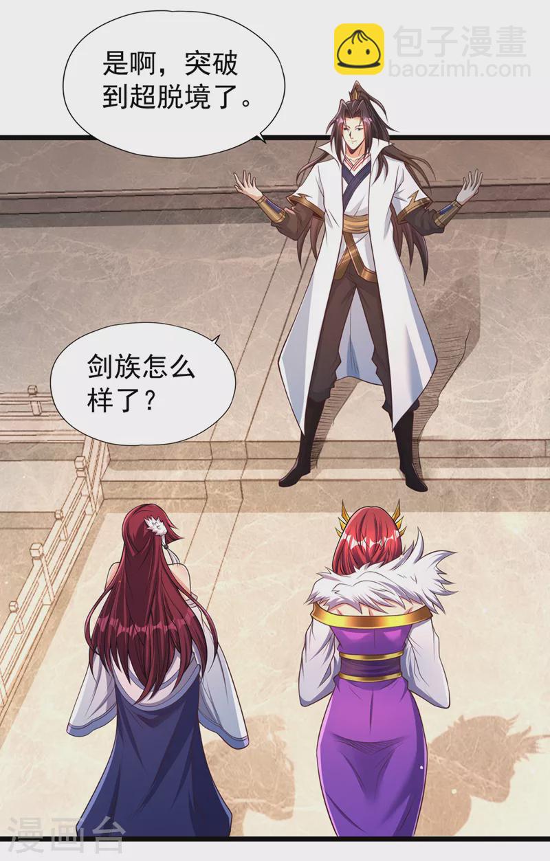 第127话 林越死了！？13