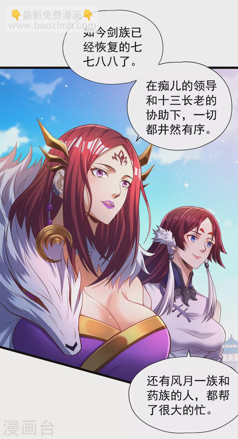 第127话 林越死了！？14