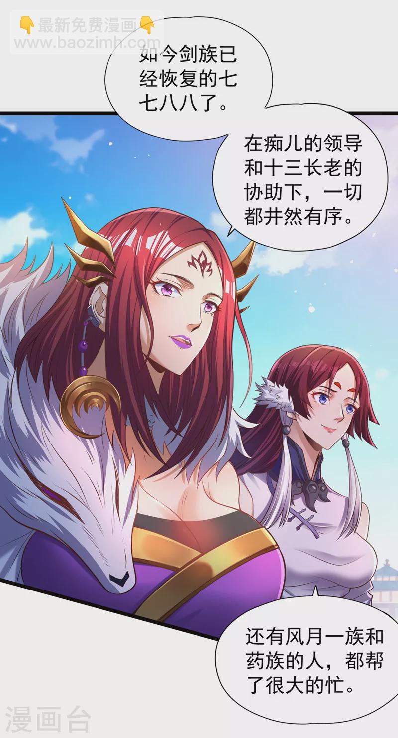 第127话 林越死了！？16