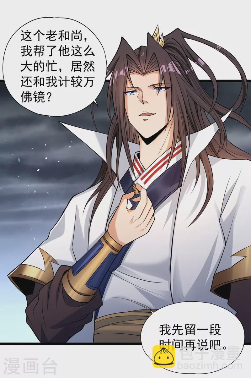 第127话 林越死了！？17