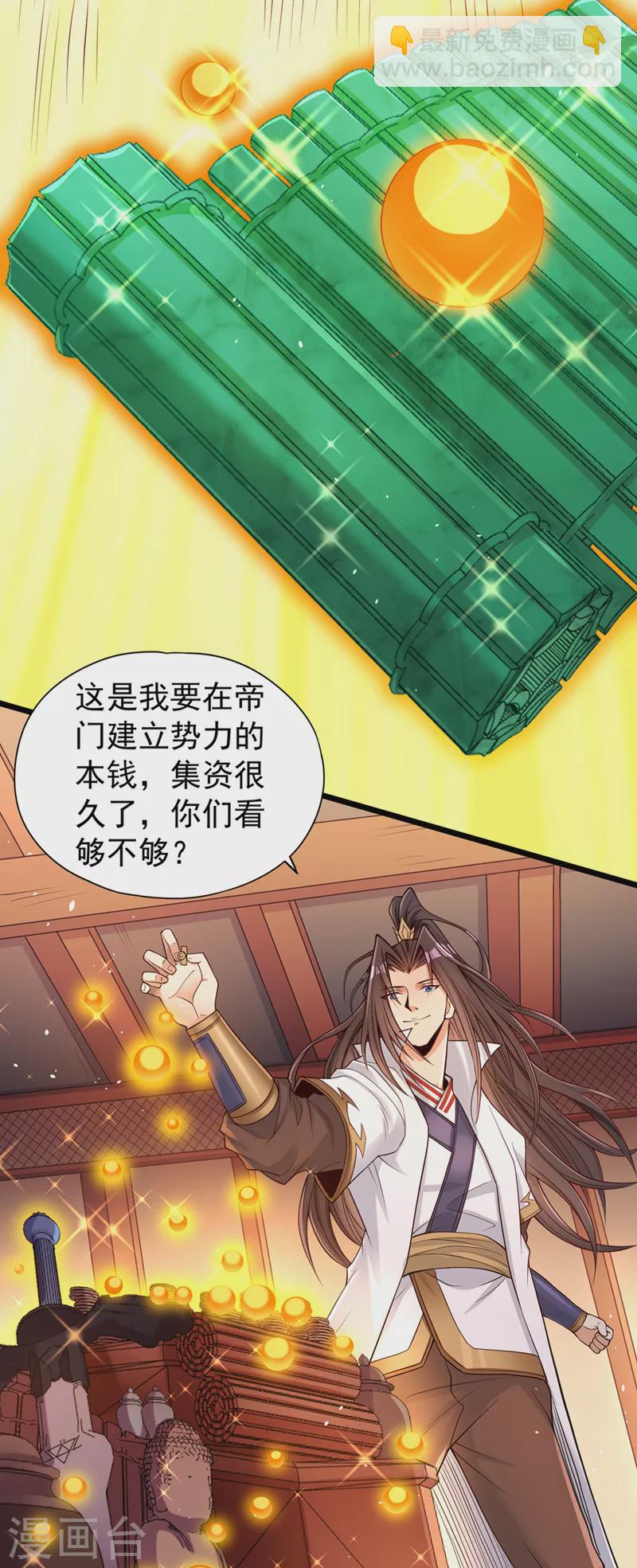 第127话 林越死了！？19