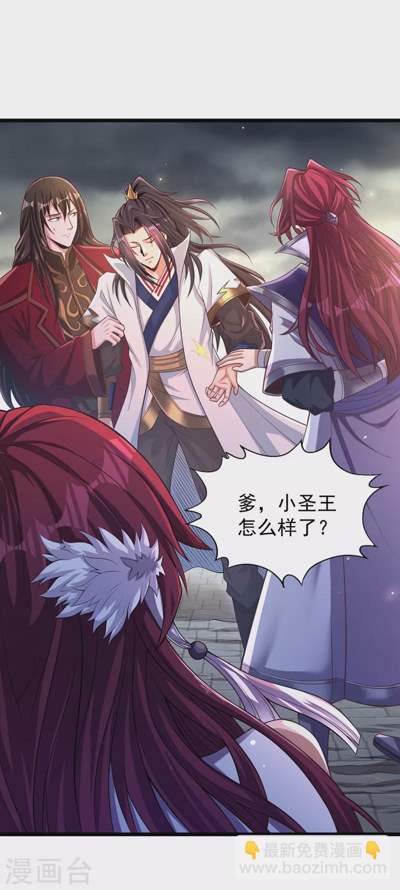 第127话 林越死了！？2