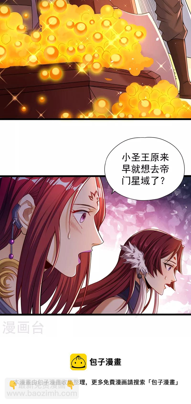 第127话 林越死了！？20