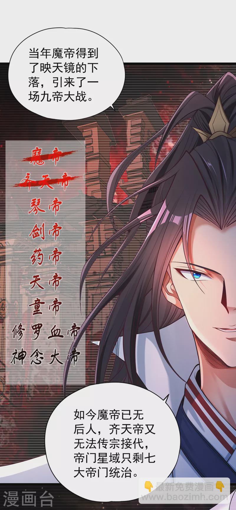 第127话 林越死了！？21