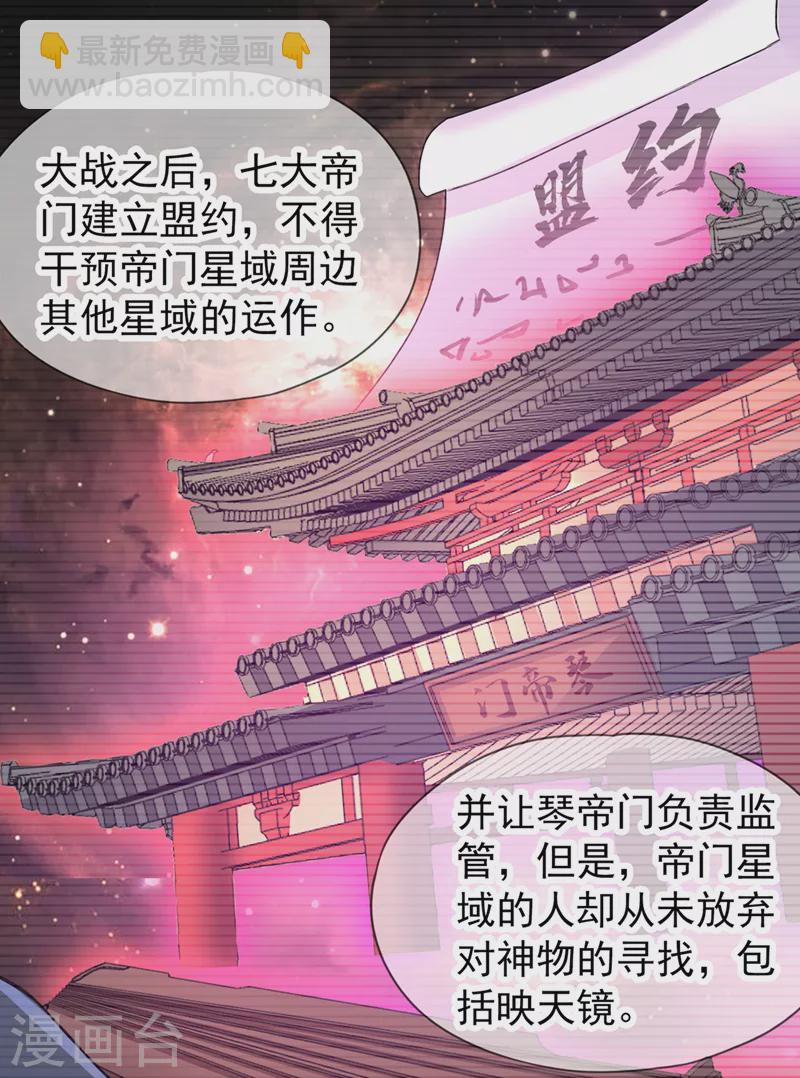 第127话 林越死了！？22