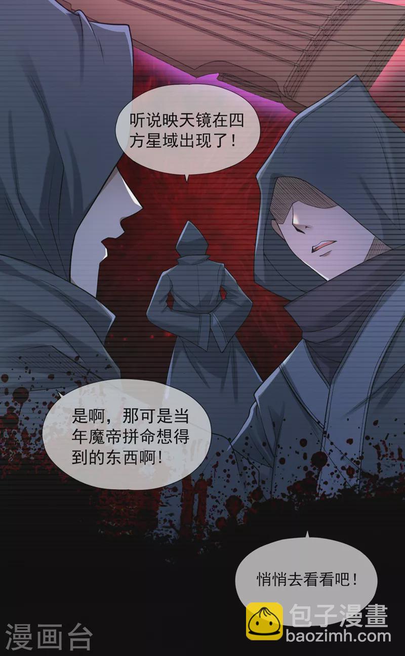 第127话 林越死了！？23