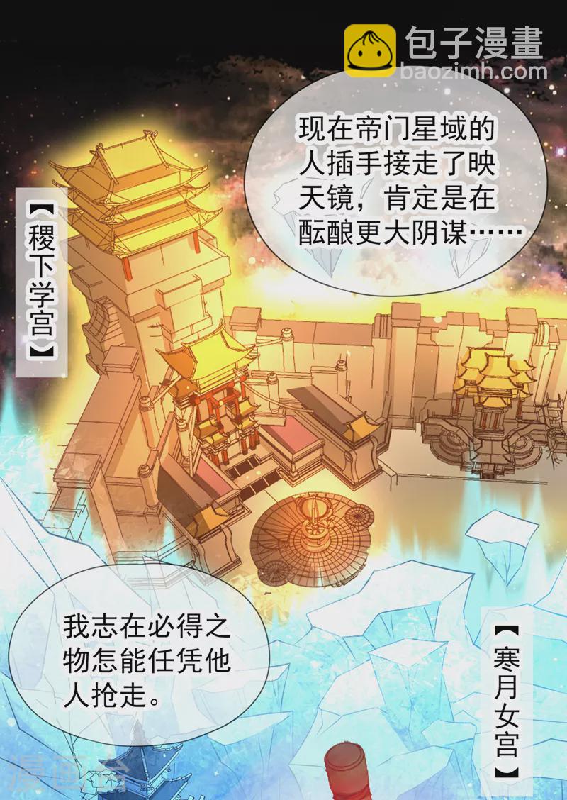 第127话 林越死了！？24
