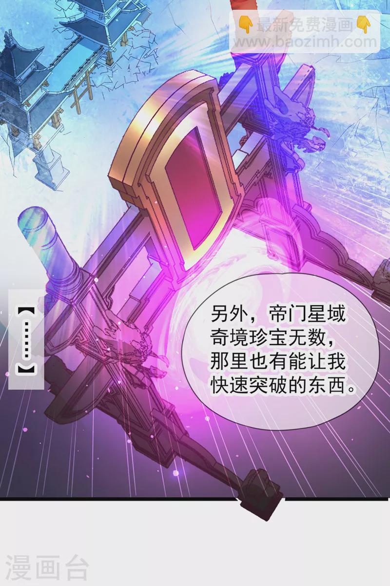 第127话 林越死了！？25