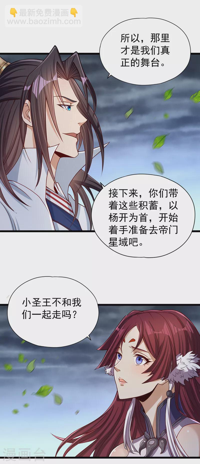 第127话 林越死了！？26