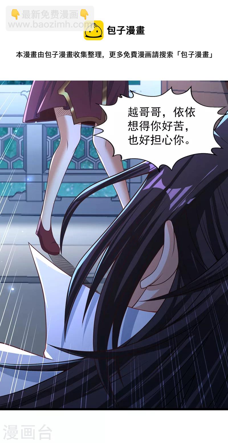第127话 林越死了！？30
