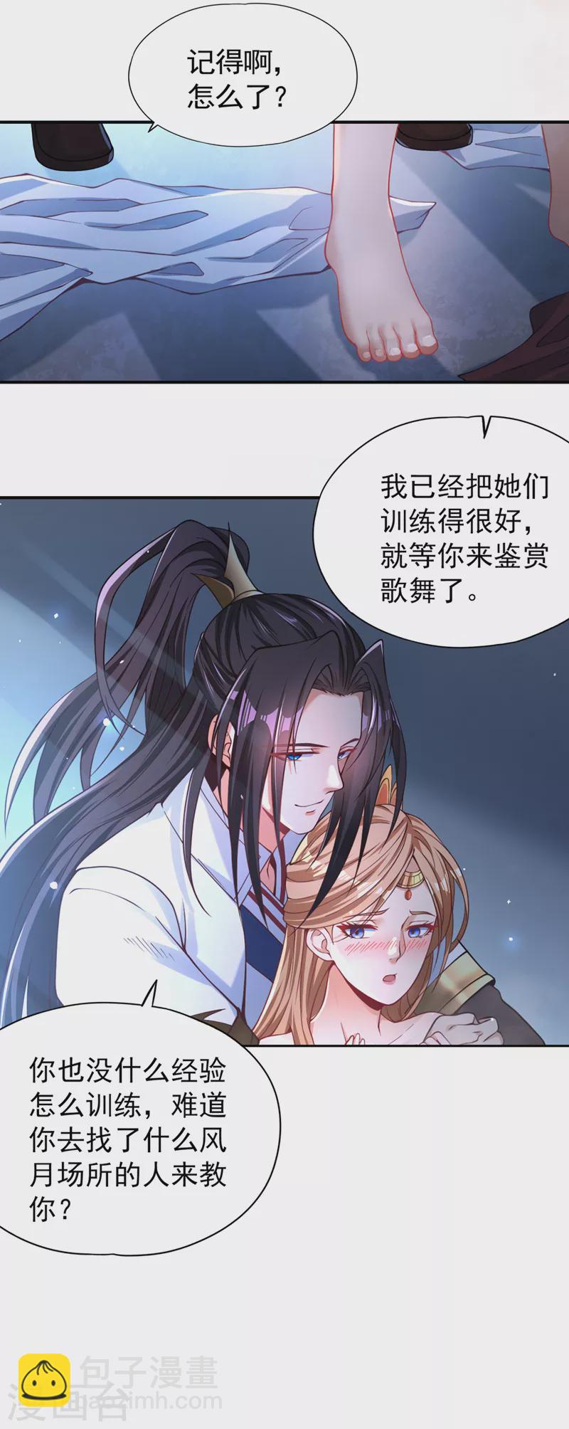 第127话 林越死了！？34