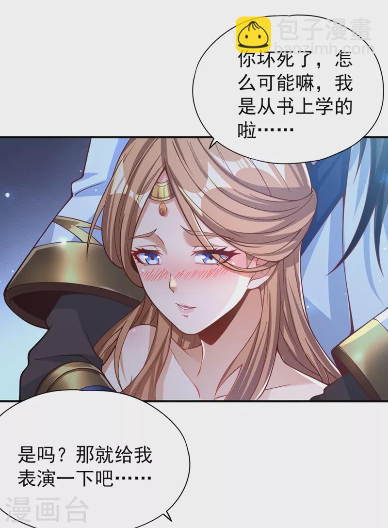 第127话 林越死了！？35