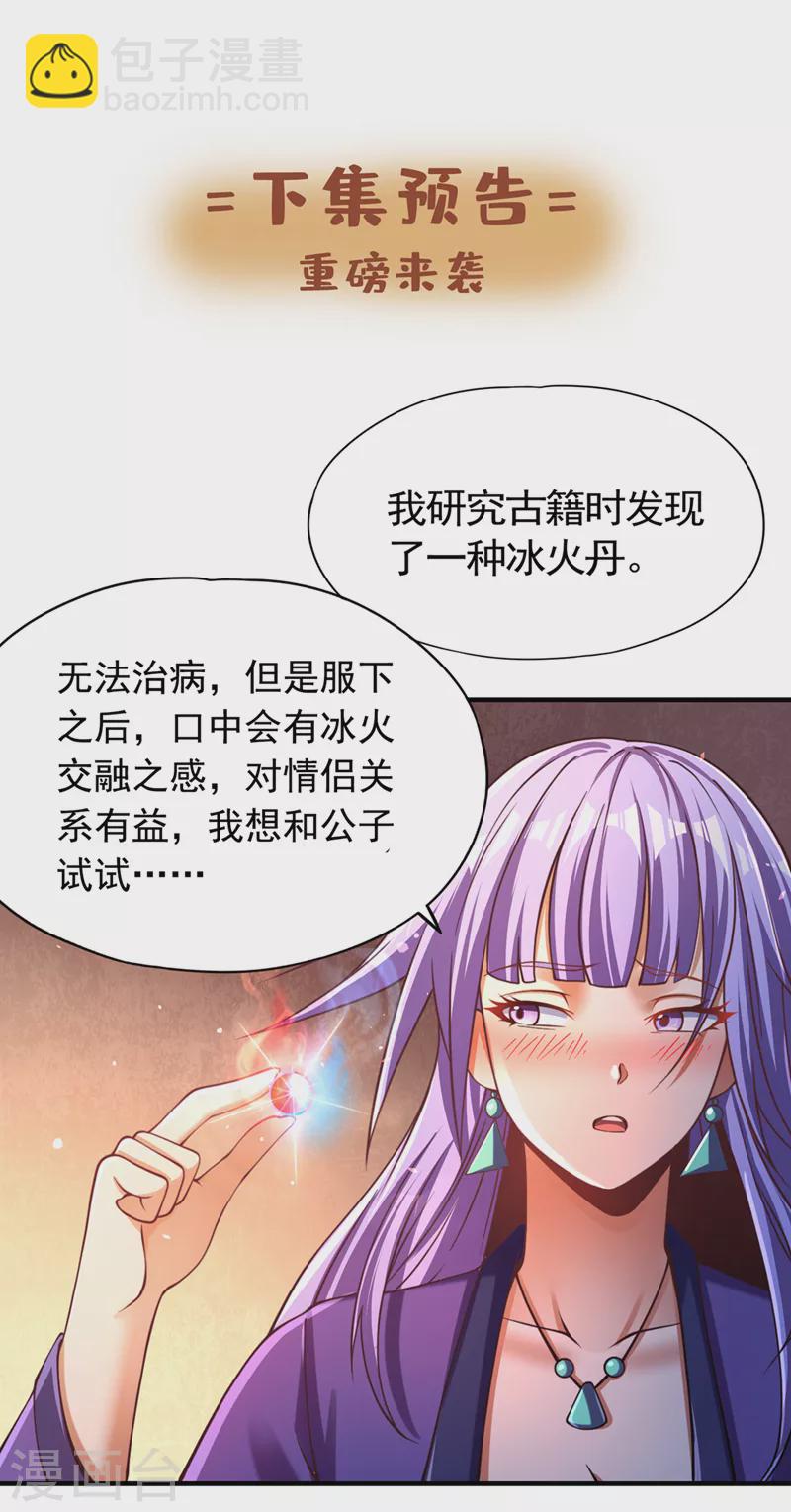 第127话 林越死了！？37