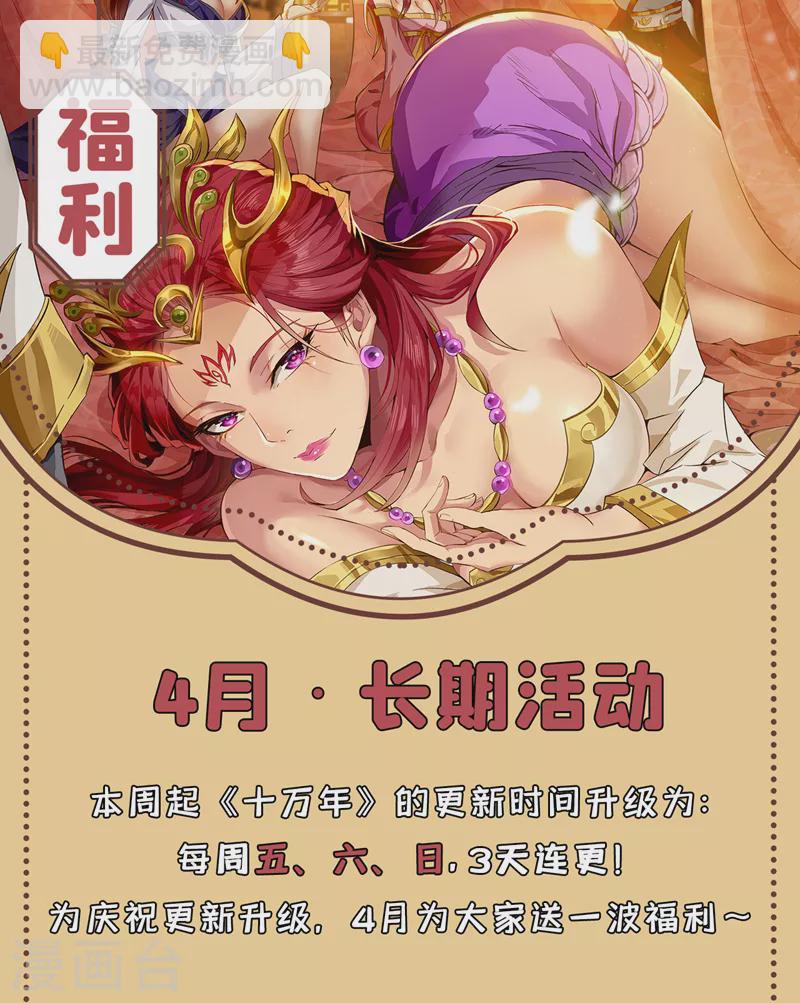 第127话 林越死了！？39