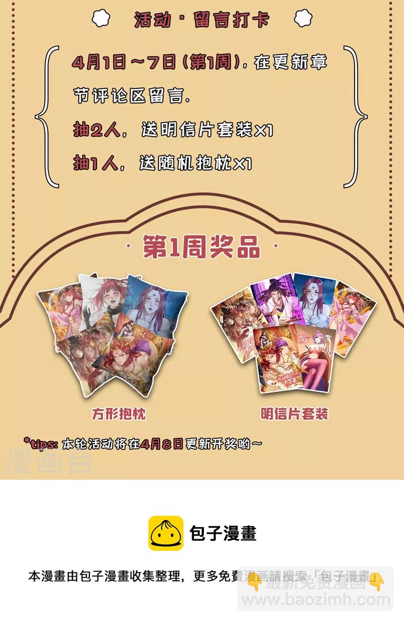 第127话 林越死了！？40
