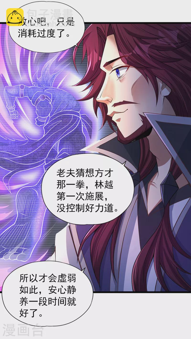 第127话 林越死了！？6