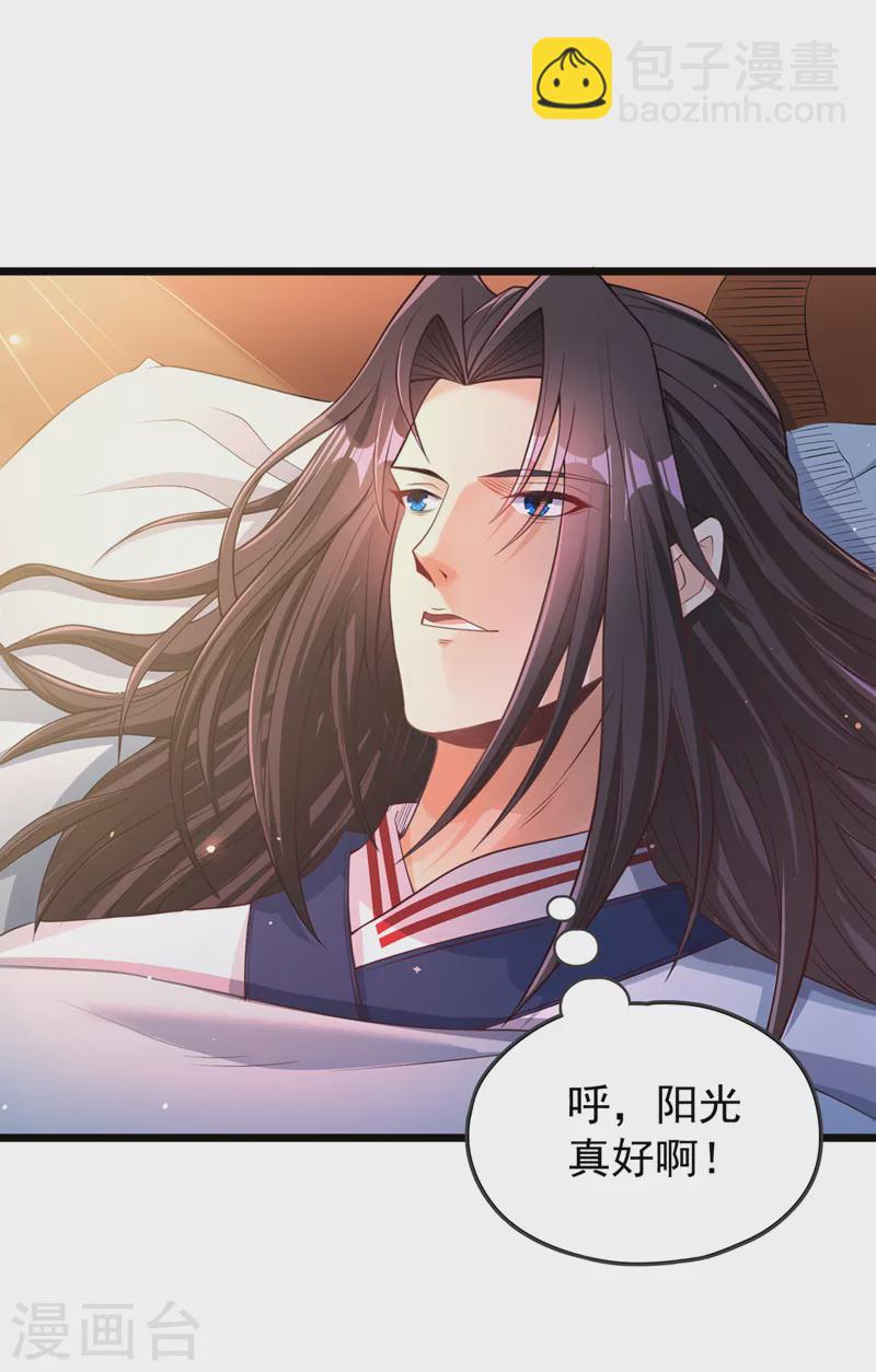第127话 林越死了！？9