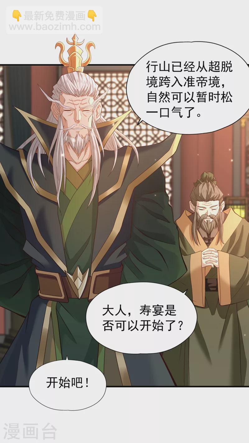 第131话 你们想切就切吧~25