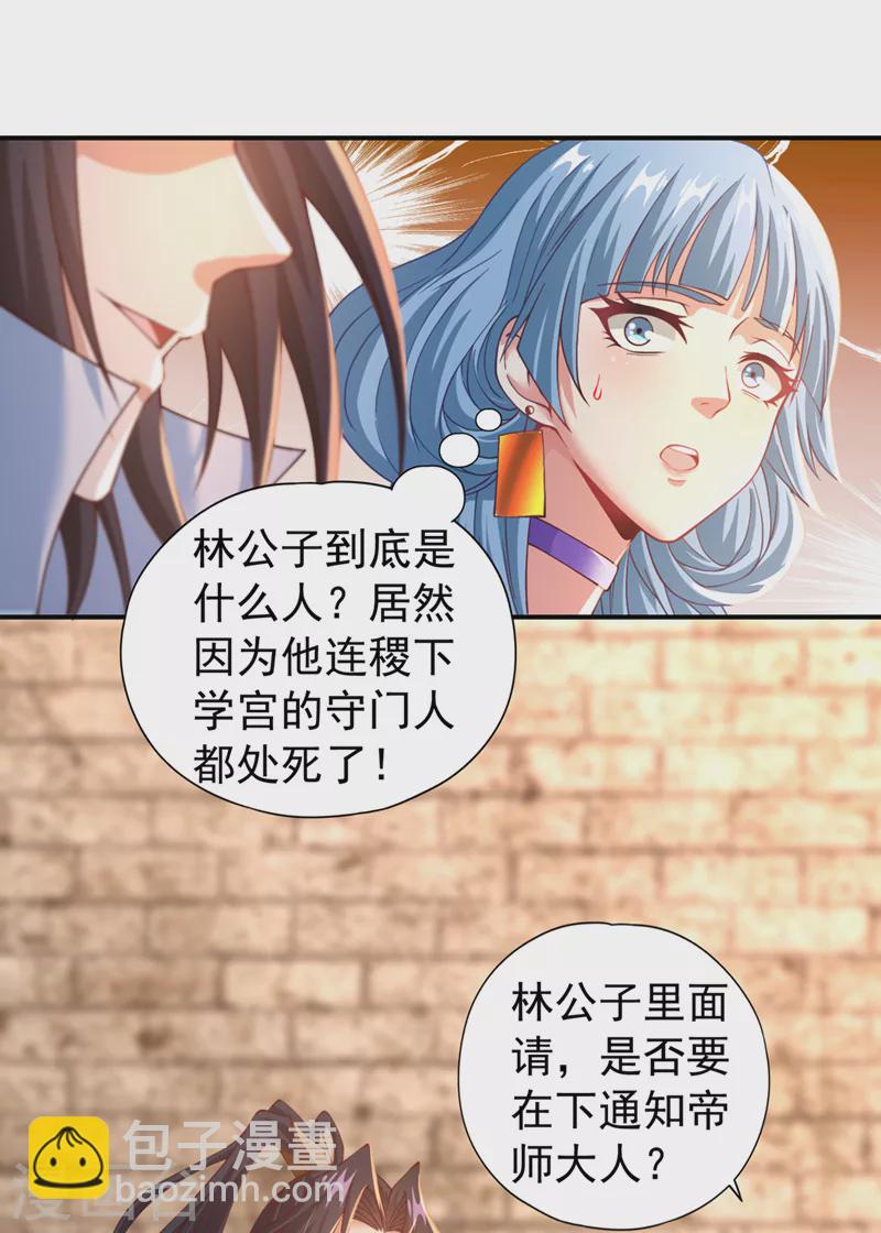 第145话 鼓励杀人的“规则”1