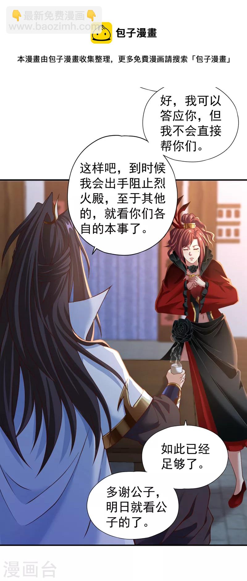 第145话 鼓励杀人的“规则”13
