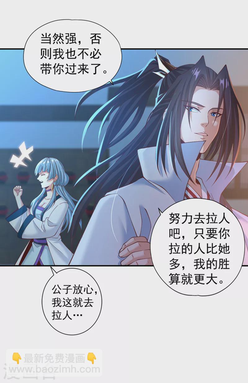第145话 鼓励杀人的“规则”15
