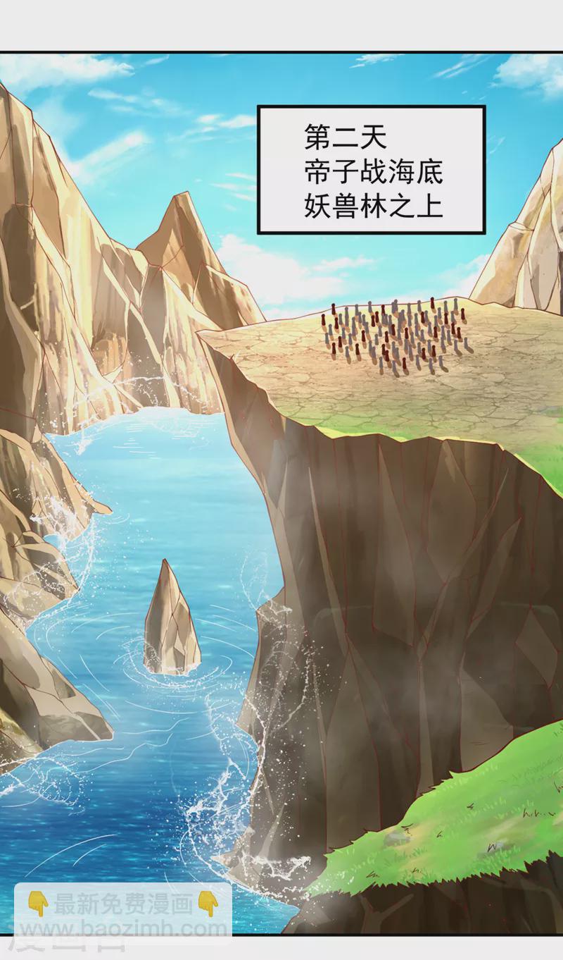 第145话 鼓励杀人的“规则”17