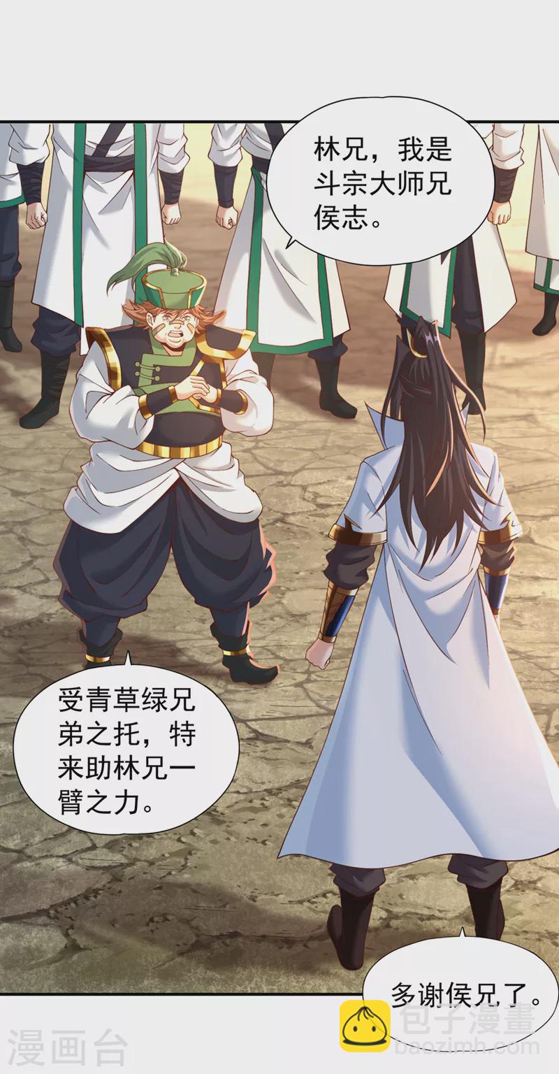 第145话 鼓励杀人的“规则”18