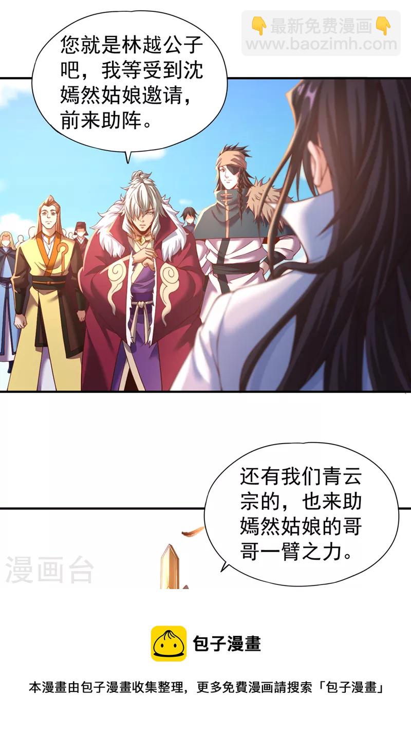 第145话 鼓励杀人的“规则”19