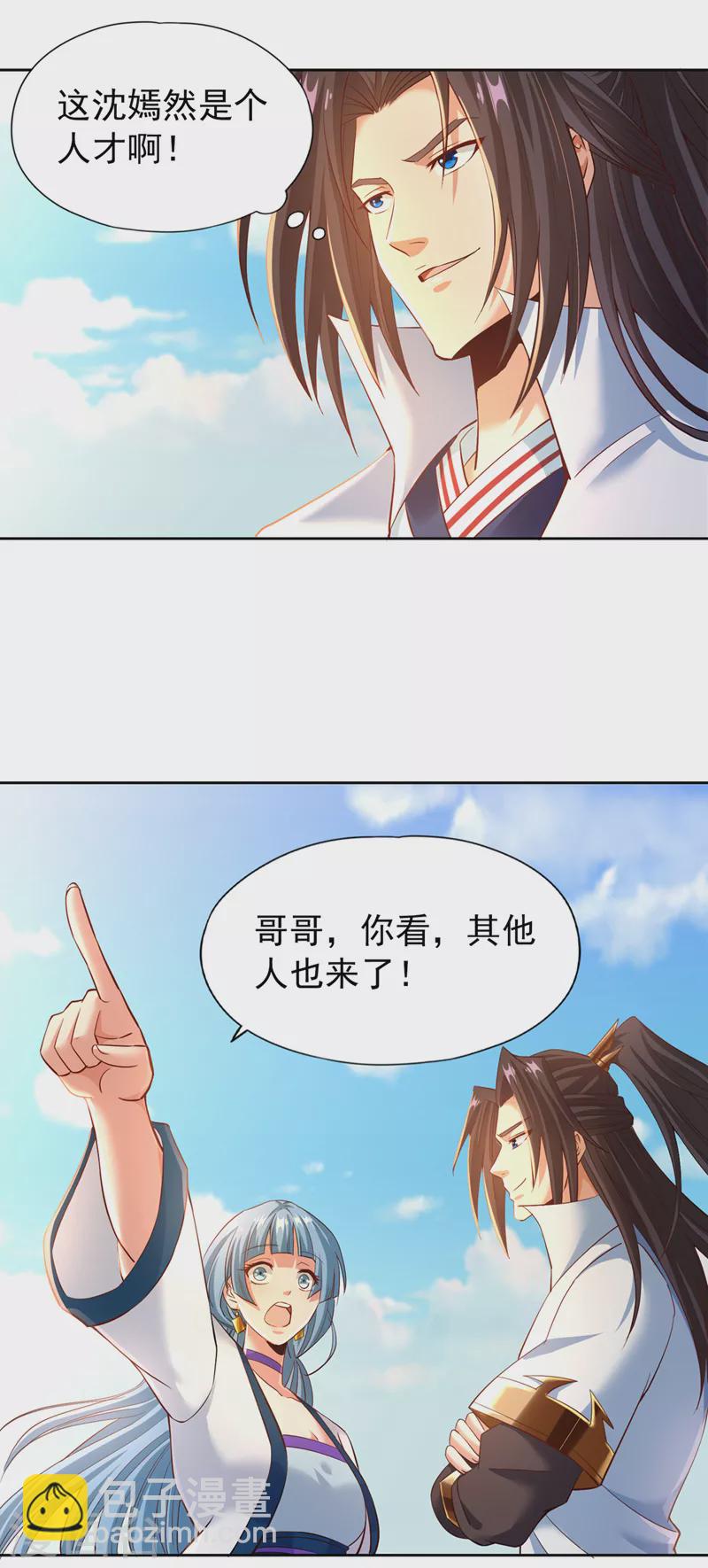 第145话 鼓励杀人的“规则”25