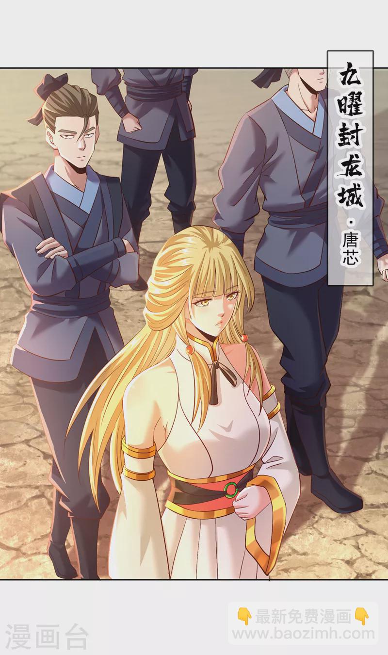 第145话 鼓励杀人的“规则”27