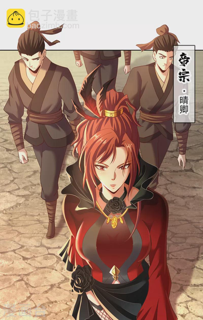 第145话 鼓励杀人的“规则”28