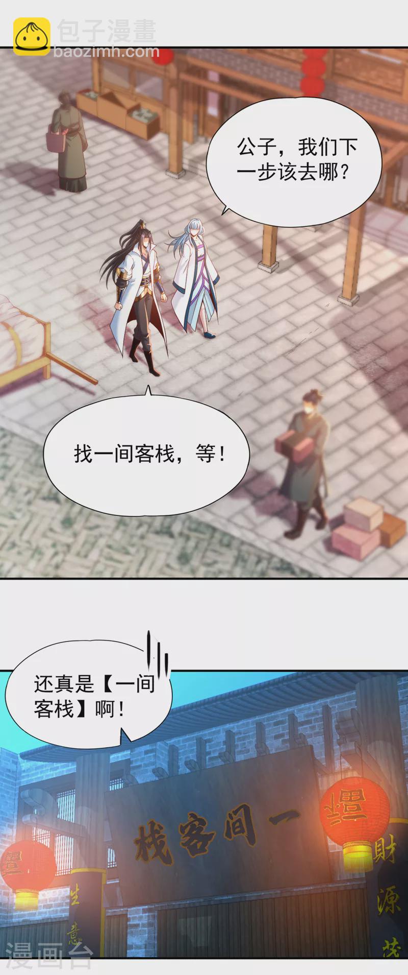 第145话 鼓励杀人的“规则”3