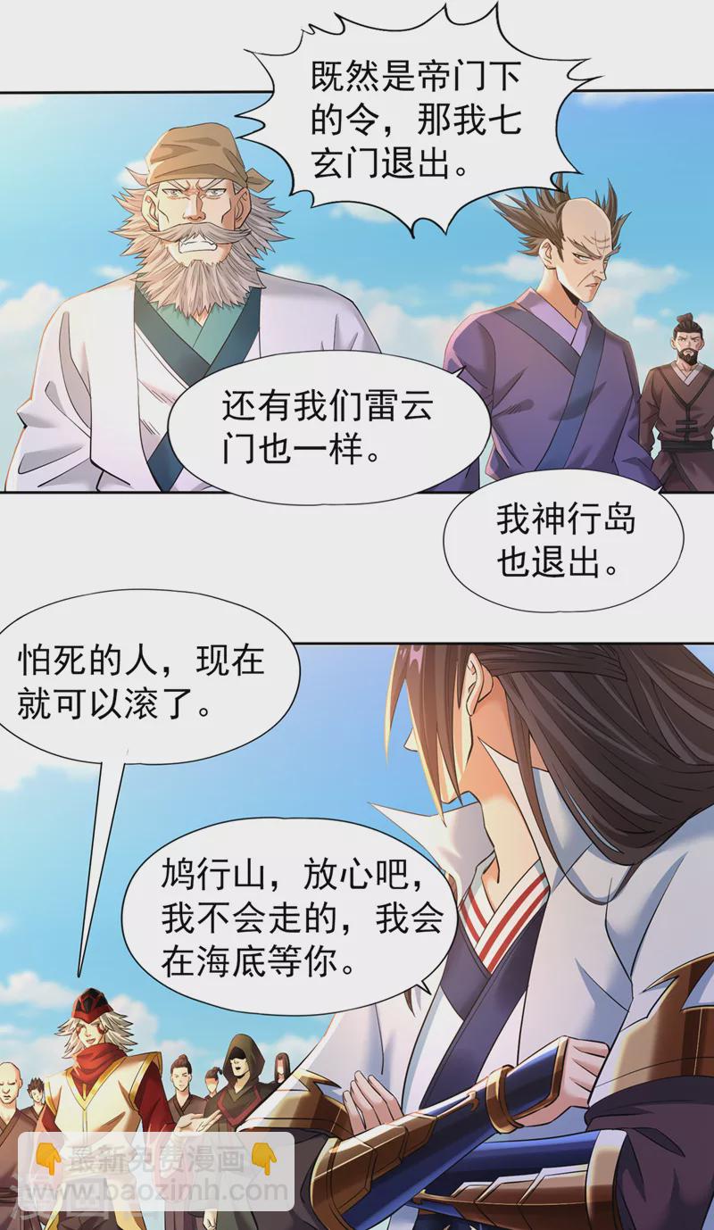 第145话 鼓励杀人的“规则”32