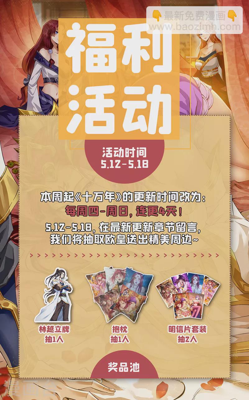 第145话 鼓励杀人的“规则”37