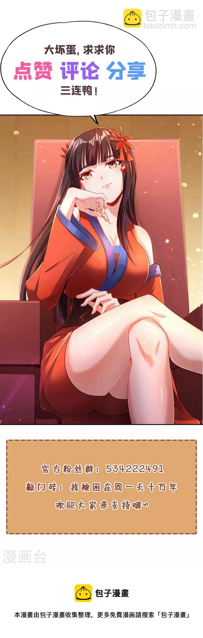 第145话 鼓励杀人的“规则”38