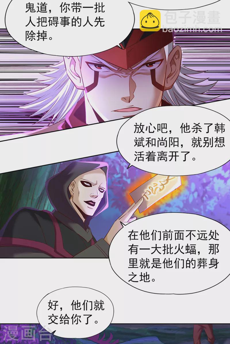 第146话 帝子战，开始！10