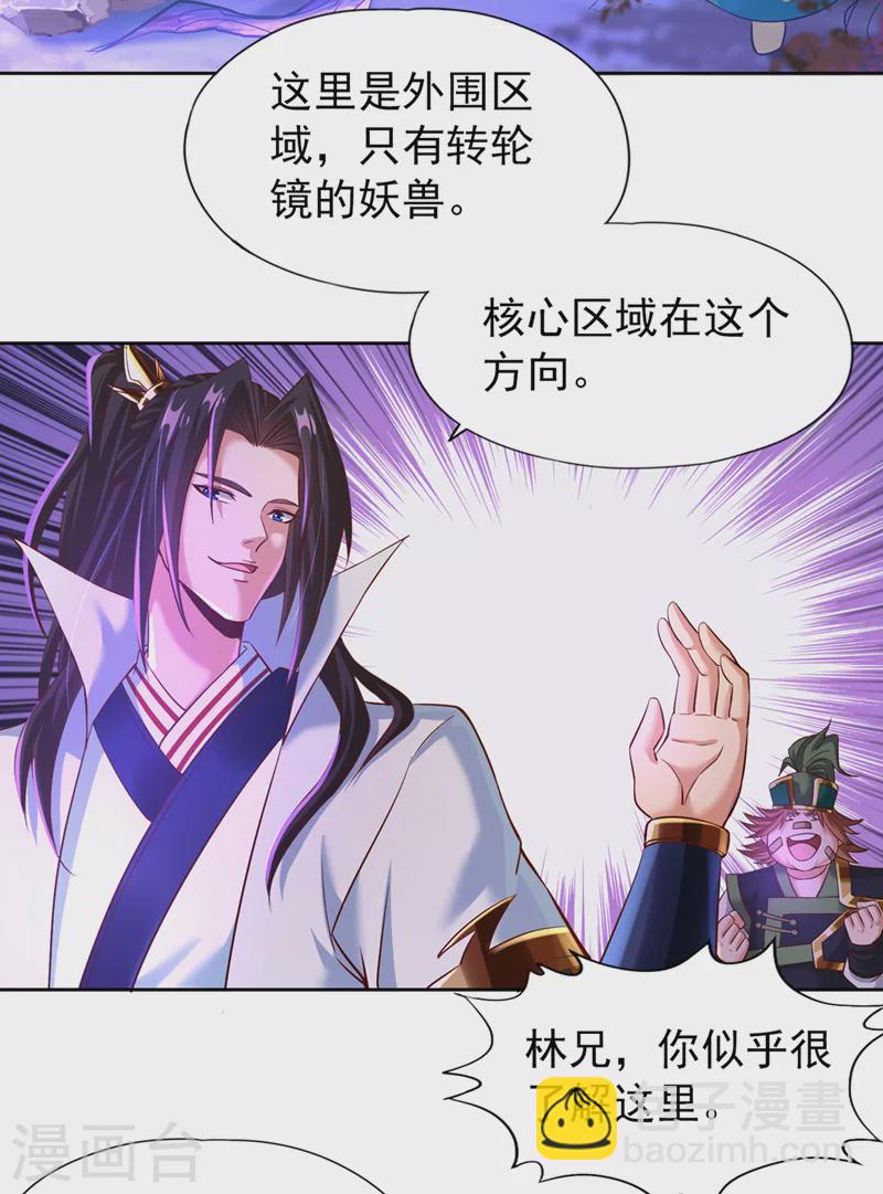 第146话 帝子战，开始！12