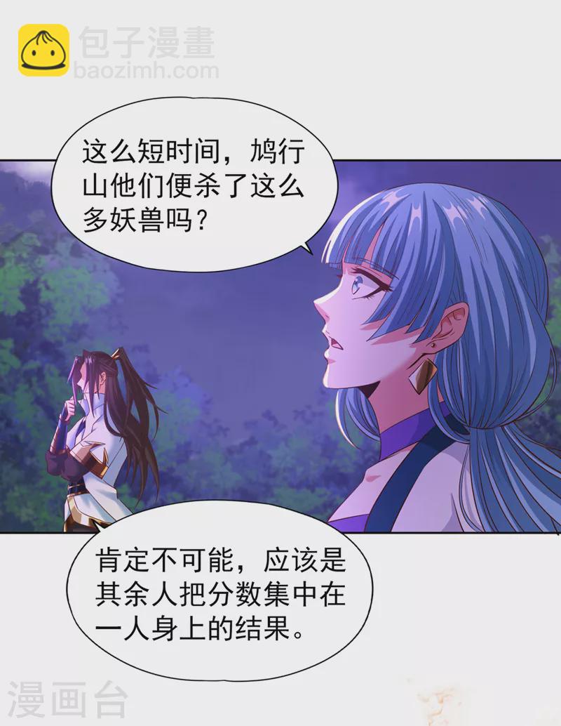 第146话 帝子战，开始！15