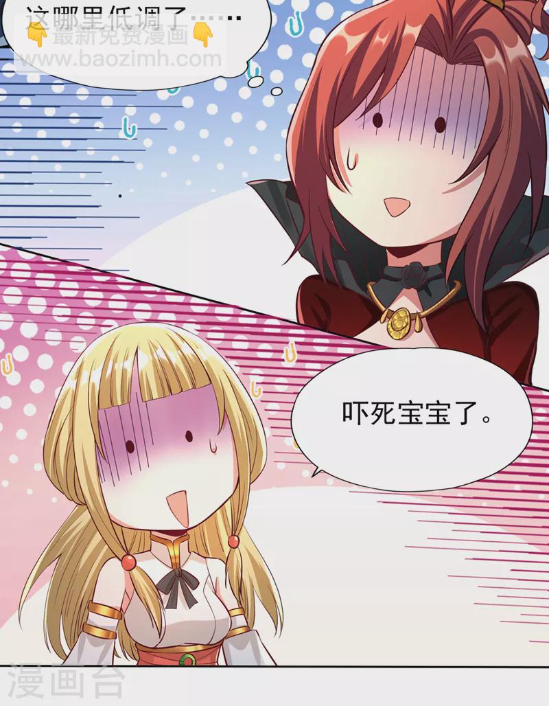 第153话 低调宗，低调行事~14