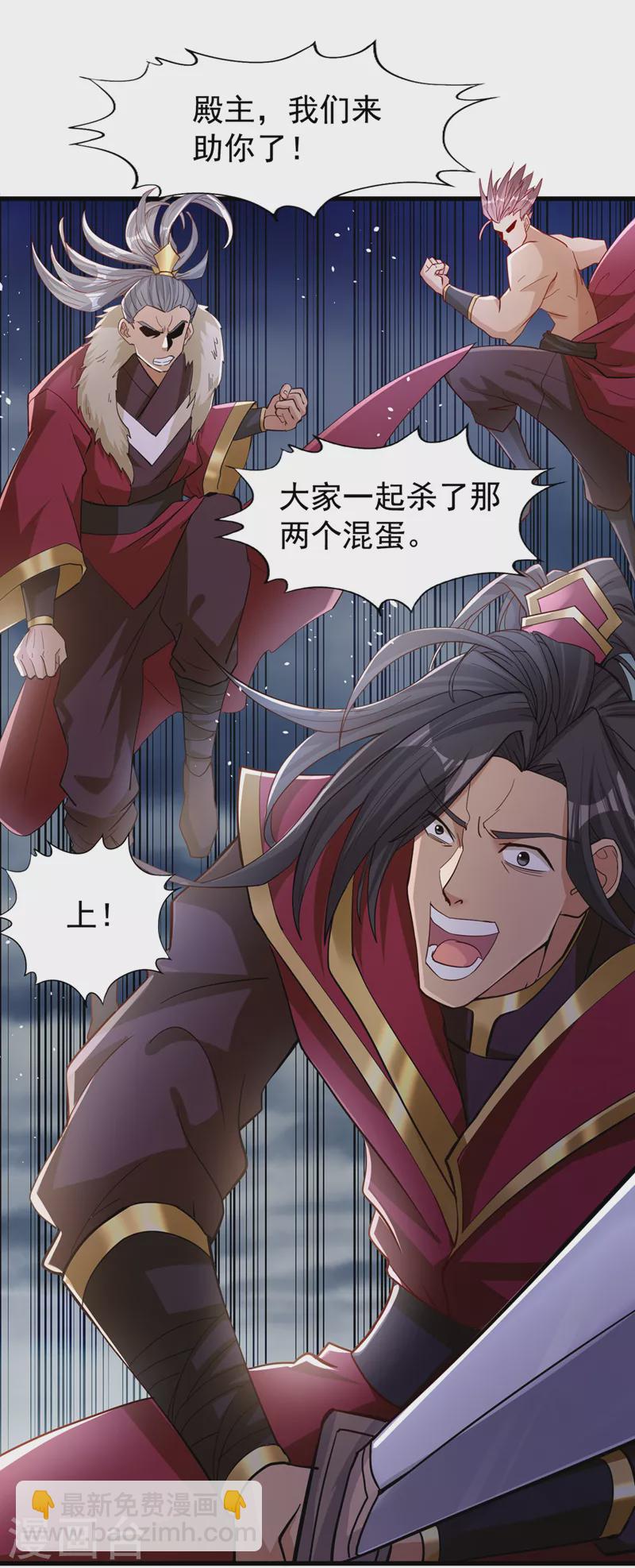 第153话 低调宗，低调行事~23