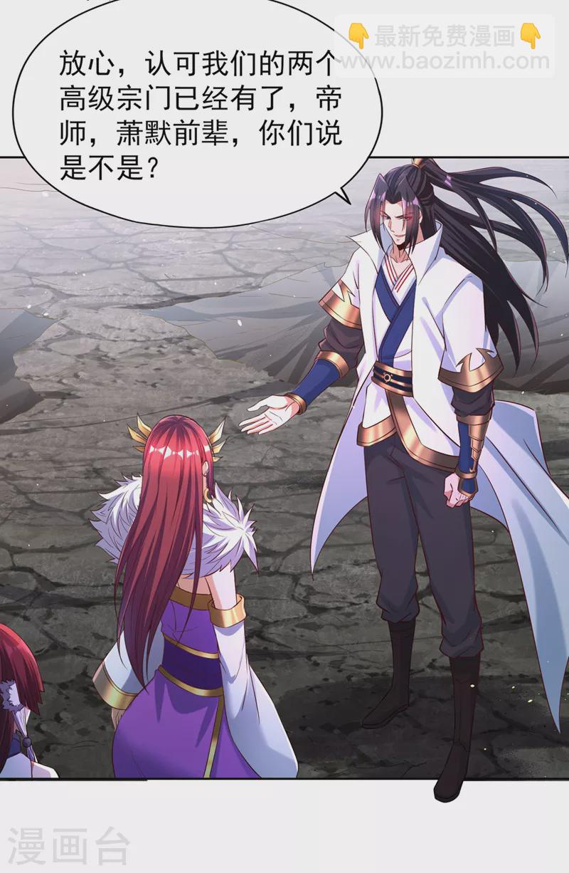 第153话 低调宗，低调行事~9