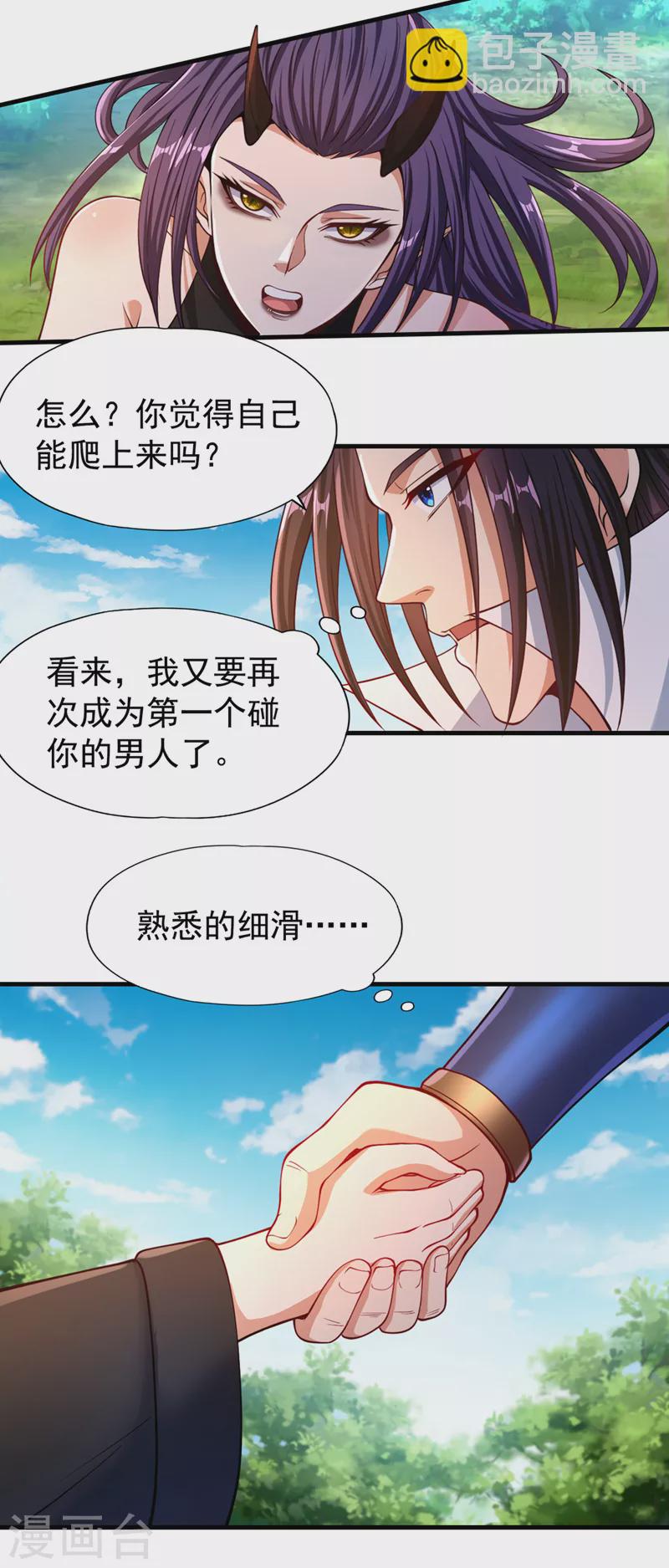 第156话 第一个碰你的男人15