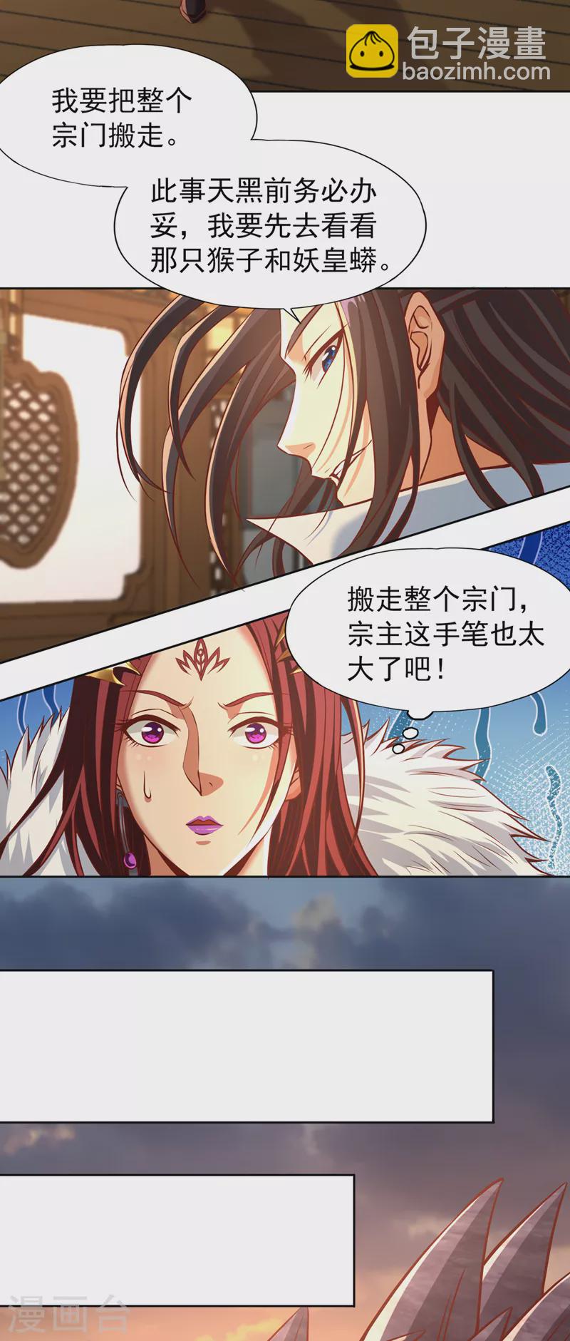 第165话 我要搬走整个宗门！10