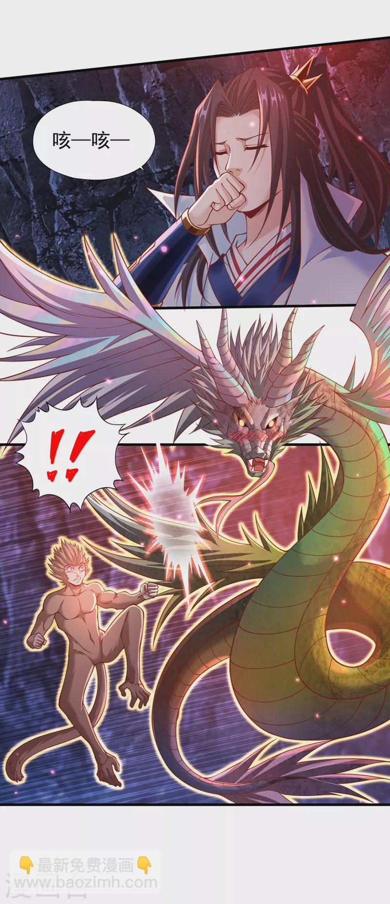 第165话 我要搬走整个宗门！14