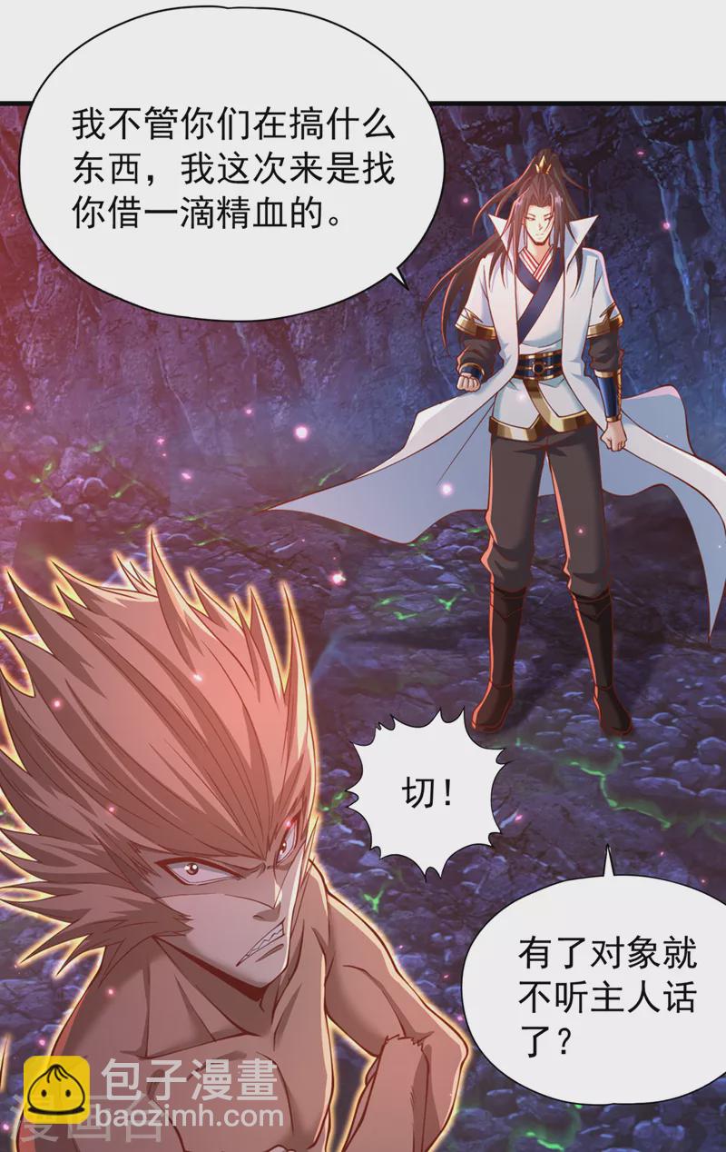 第165话 我要搬走整个宗门！15